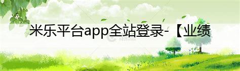 米乐平台app全站登录-【业绩报】广晟有色预计上半年净利润6000-7000万元(图1)